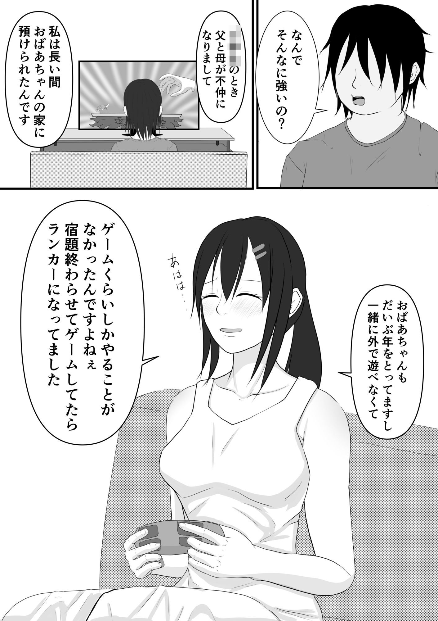 熱中症で倒れていたテニス部女子を脅して○す話 2 ＋おまけ第1話