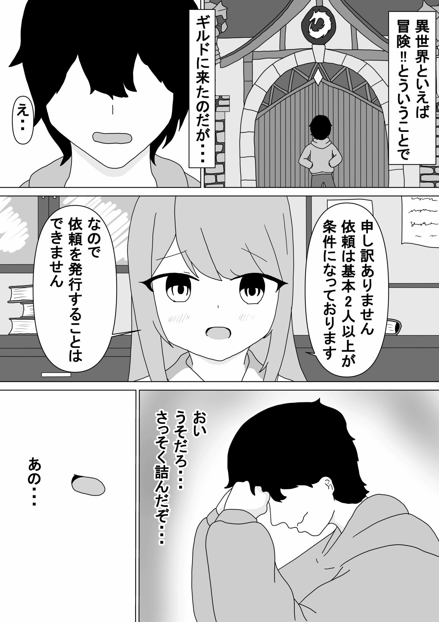 異世界遊惰