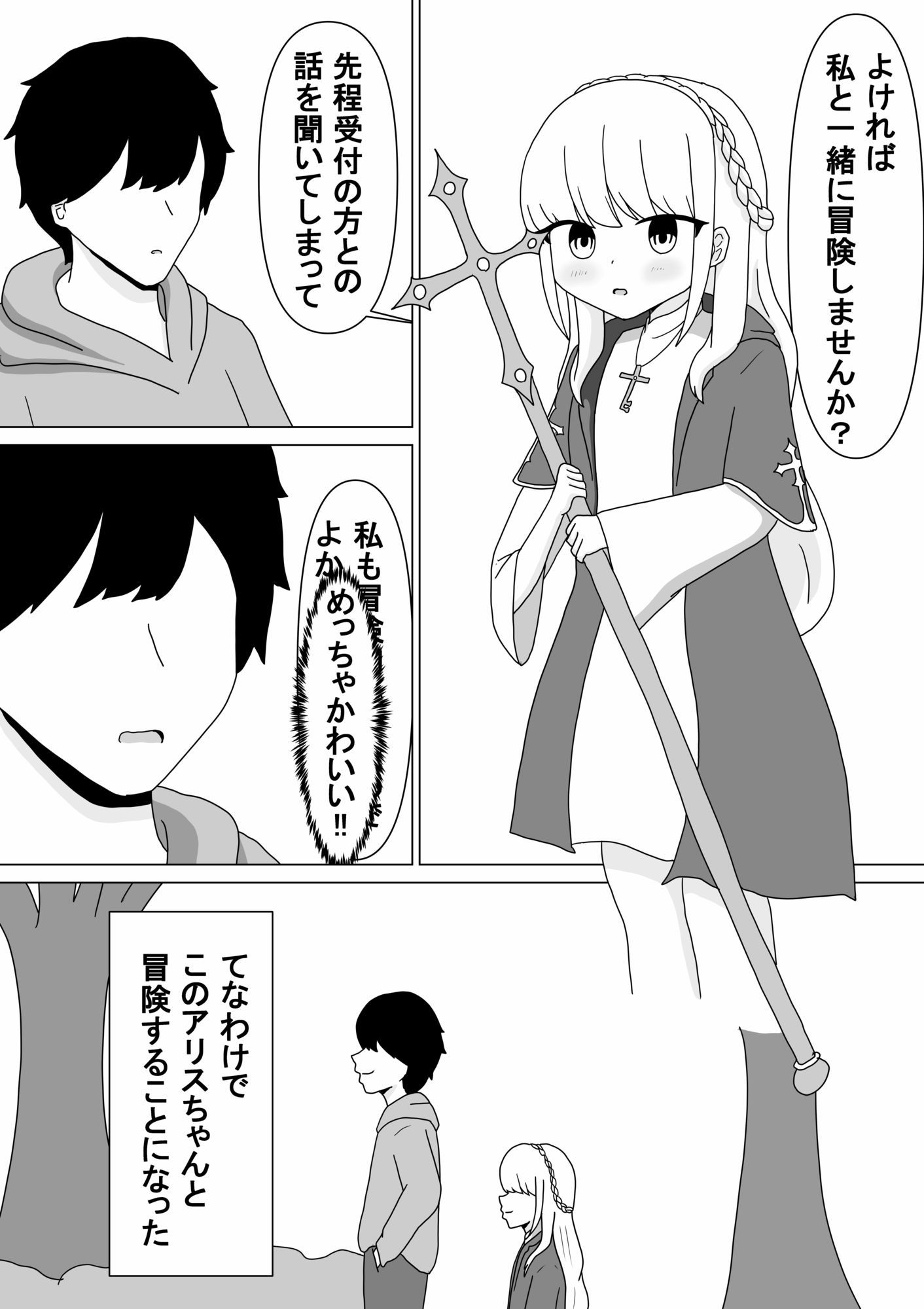 異世界遊惰