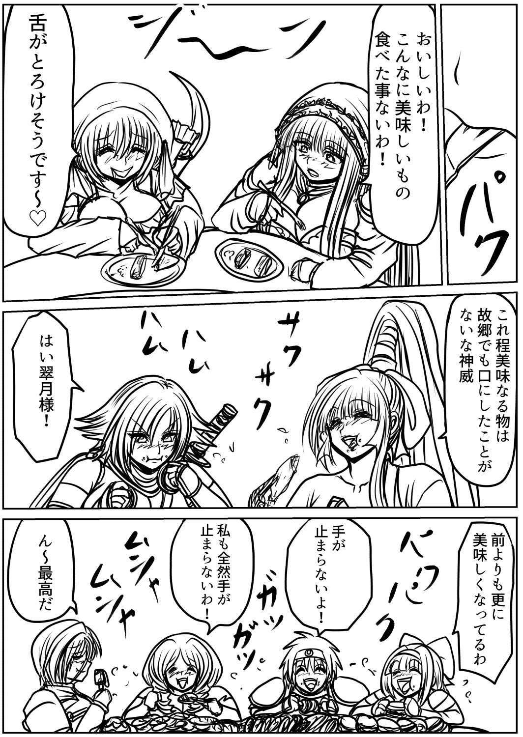 プクーでパーンなストーリー第25話