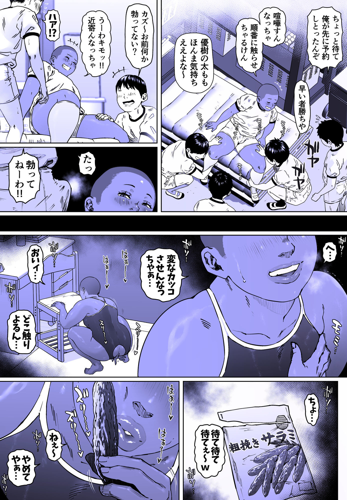 調教日和七瀬くん 1