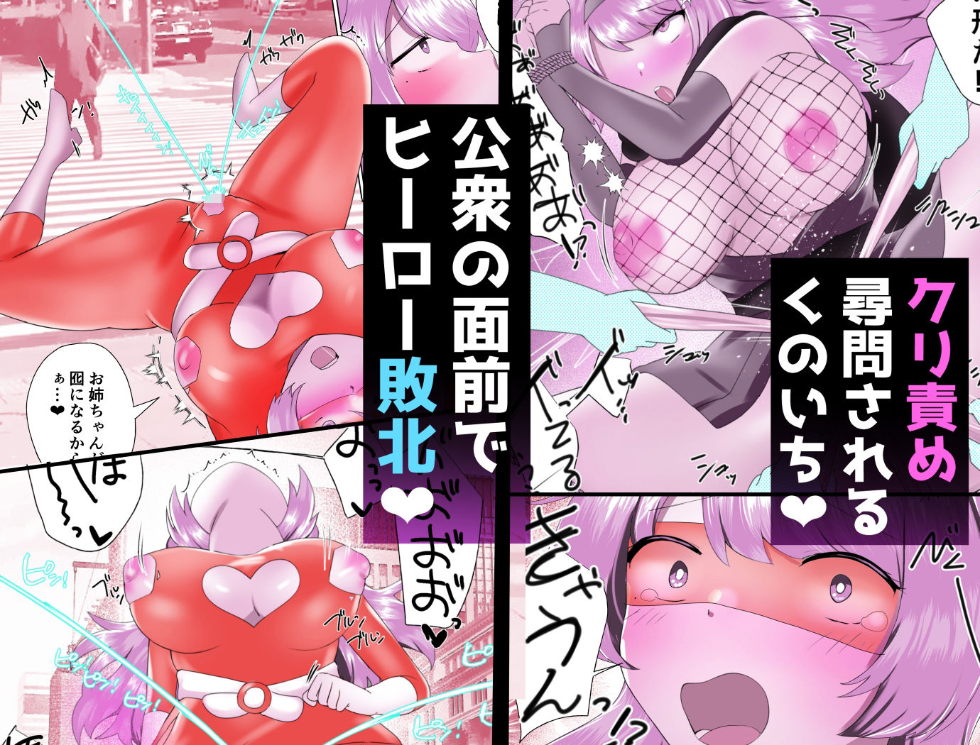 VRクリ責め敗北体験で連続アクメキメちゃうキラキラJKちゃん