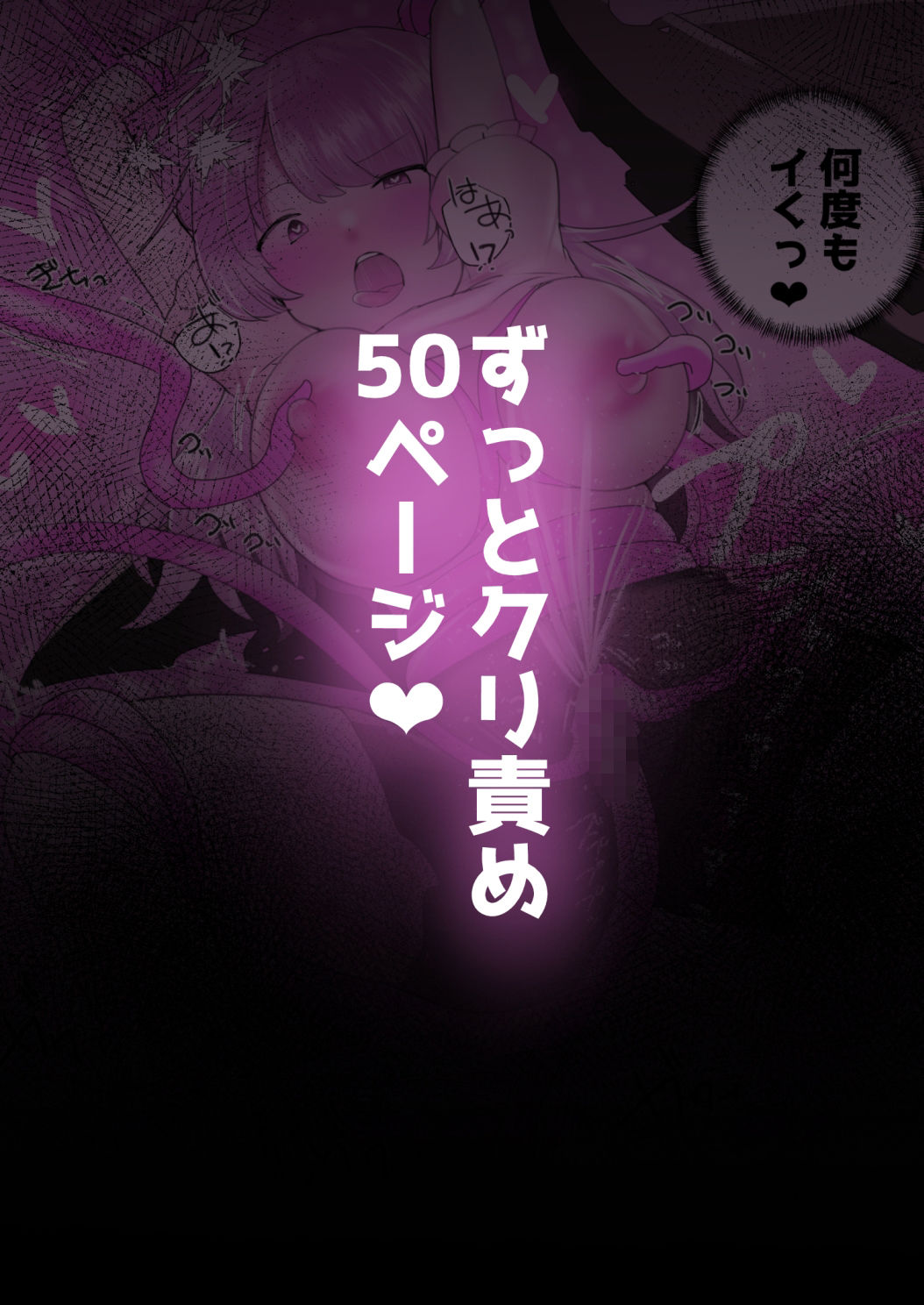 VRクリ責め敗北体験で連続アクメキメちゃうキラキラJKちゃん