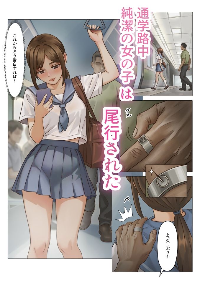 「JK自宅監禁6」痴●凌●地獄