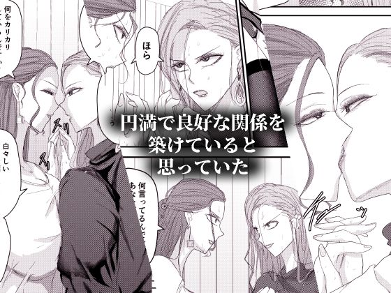 2人の妻 part1 〜愛と憎悪の100番勝負〜