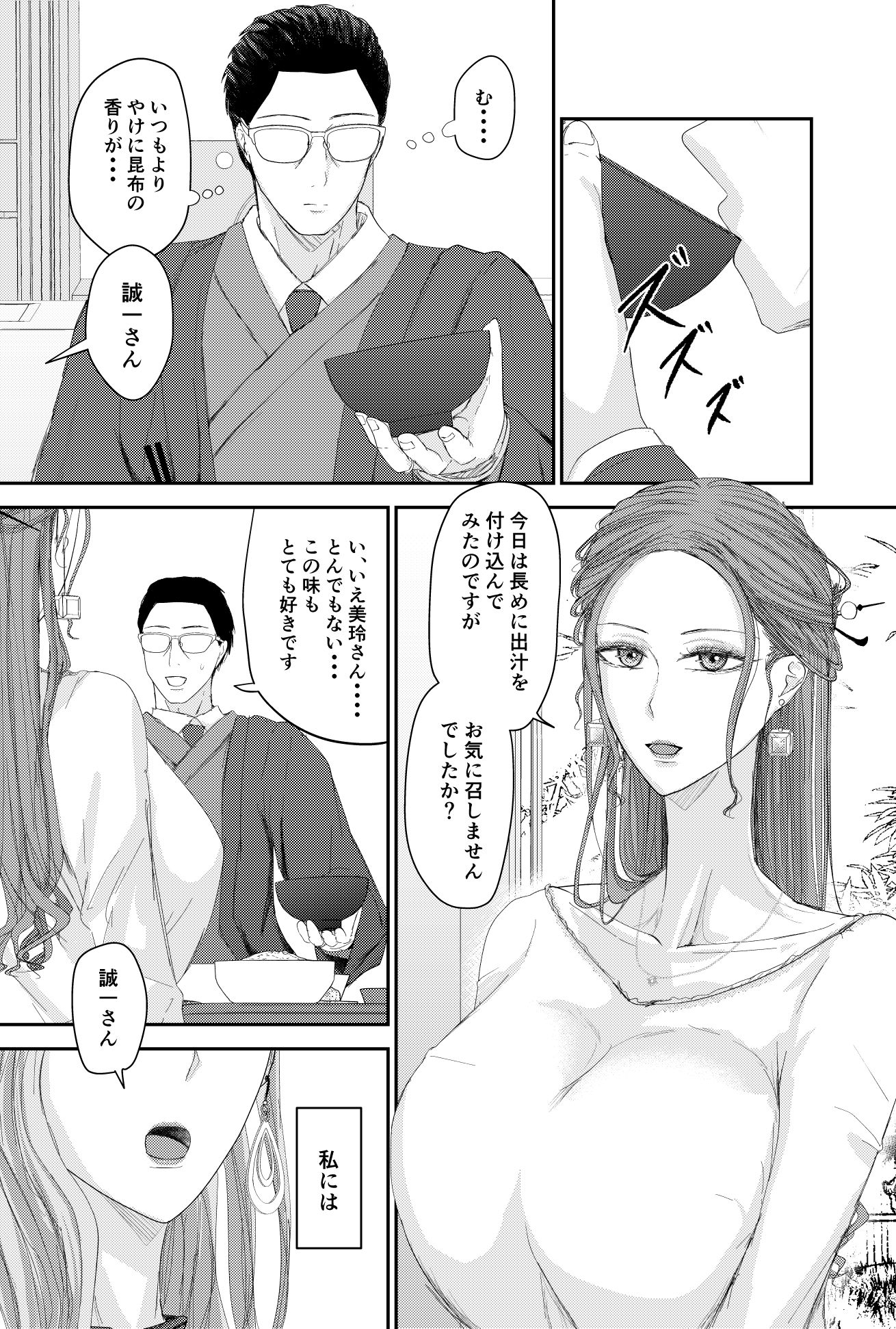 2人の妻 part1 〜愛と憎悪の100番勝負〜