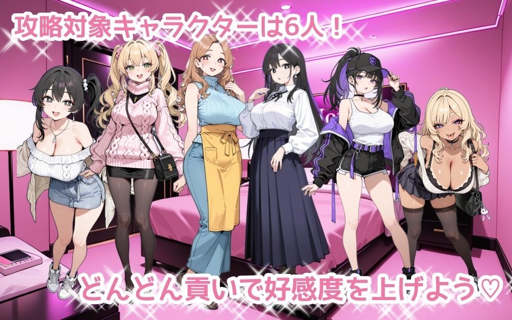 パパ活マスター 〜街で見つけた美女を即ナンパ・即貢ぎで堕とせ〜