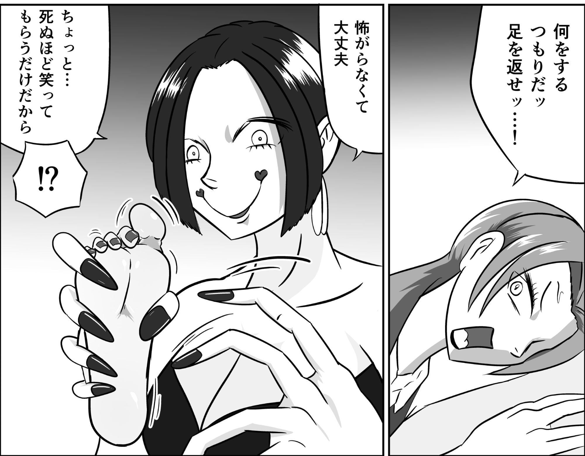 潜入捜査が終わった日〜地獄のくすぐり刑〜