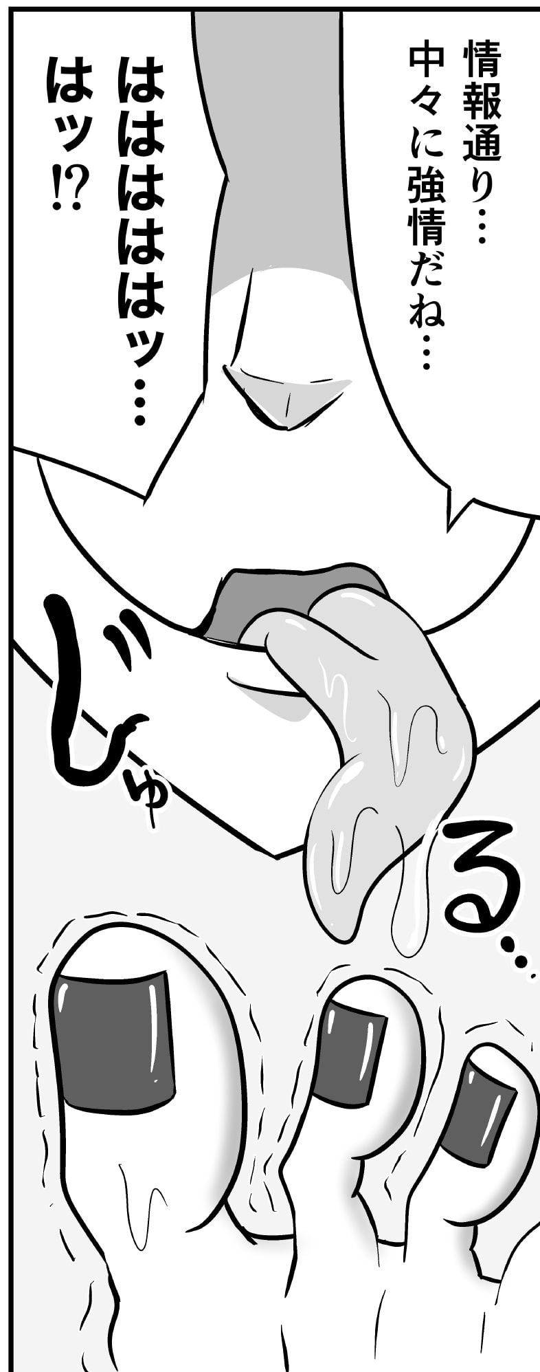 潜入捜査が終わった日〜地獄のくすぐり刑〜