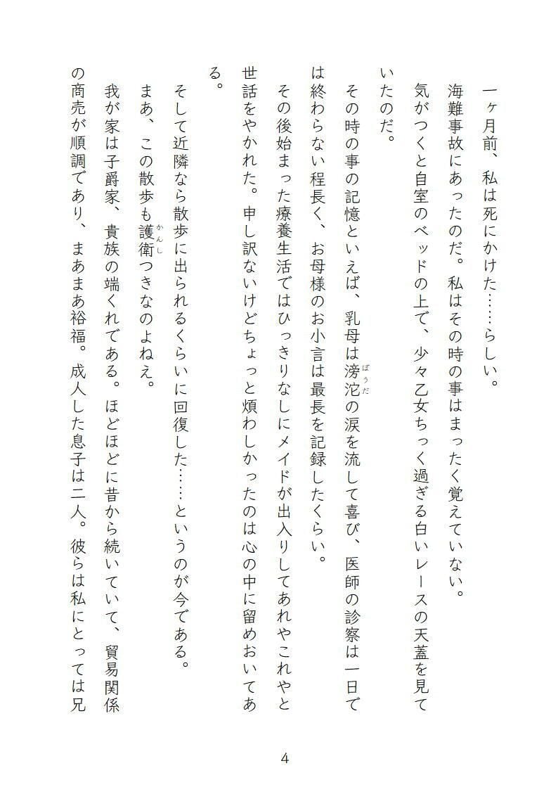 海で助けてくれた恩人は執着がキラキラ(どろどろ)な人魚の貴公子