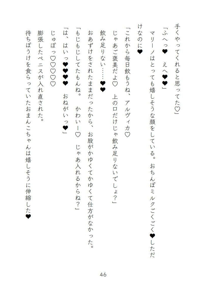 海で助けてくれた恩人は執着がキラキラ(どろどろ)な人魚の貴公子