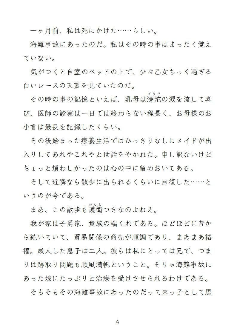 海で助けてくれた恩人は執着がキラキラ(どろどろ)な人魚の貴公子