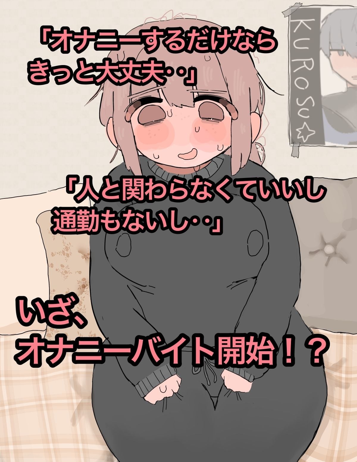 クリイキバイト〜終わらない絶頂ノルマ〜