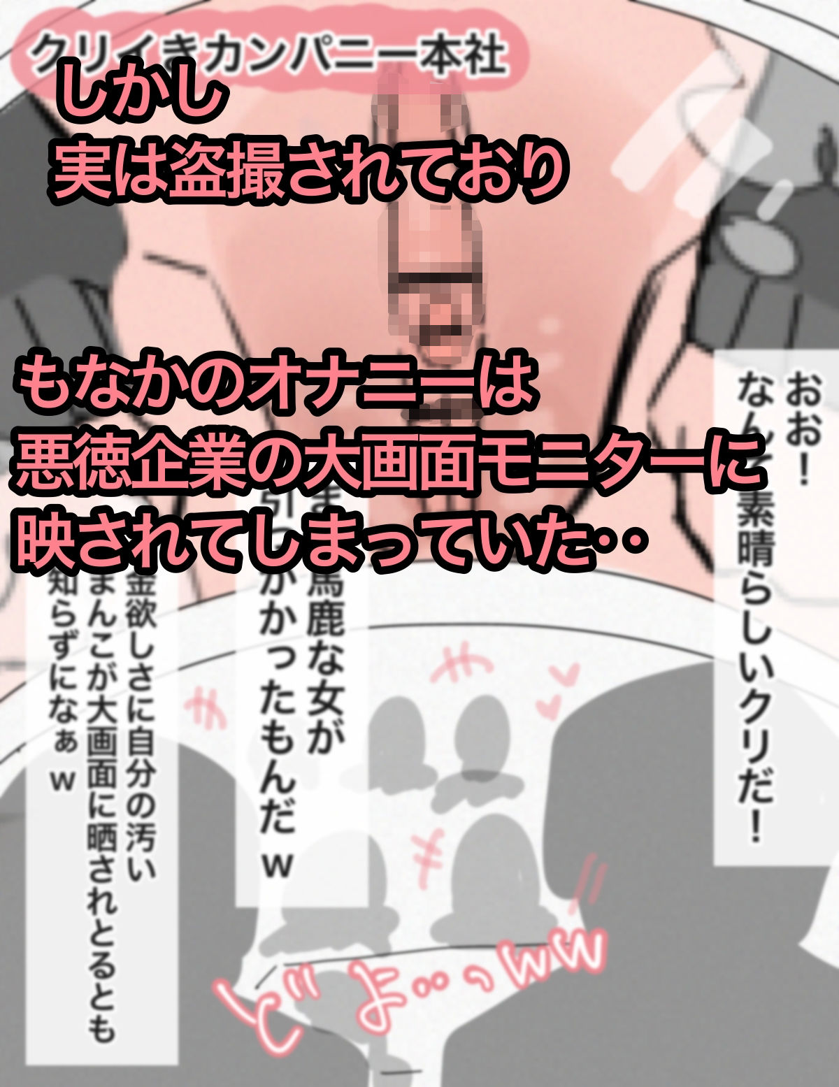 クリイキバイト〜終わらない絶頂ノルマ〜