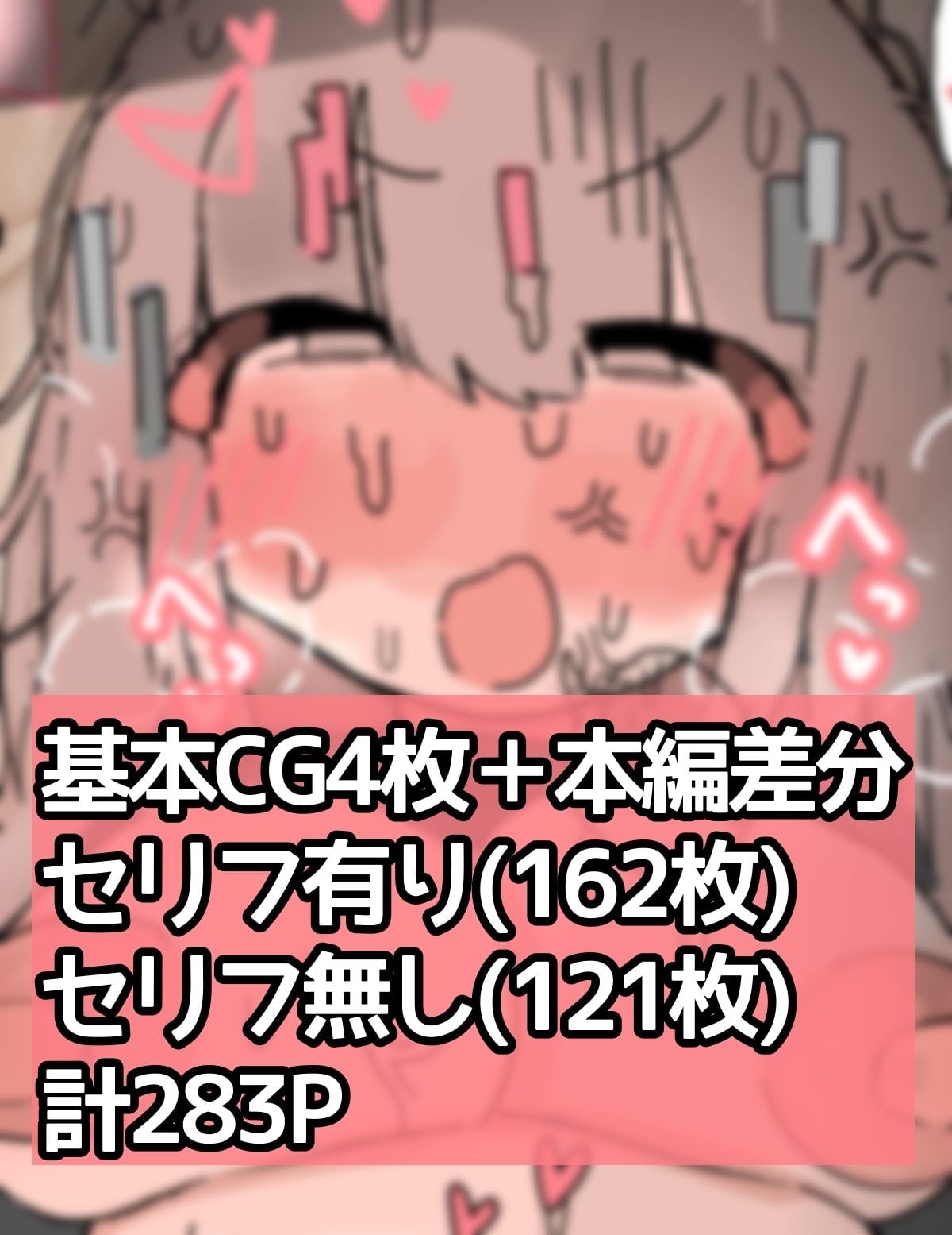 クリイキバイト〜終わらない絶頂ノルマ〜