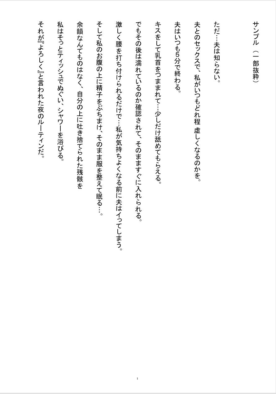 オ〇ニーを録音され脅された既婚妻が、隣人の枯れオジに寸止め調教されて中〇しまで落ちる話