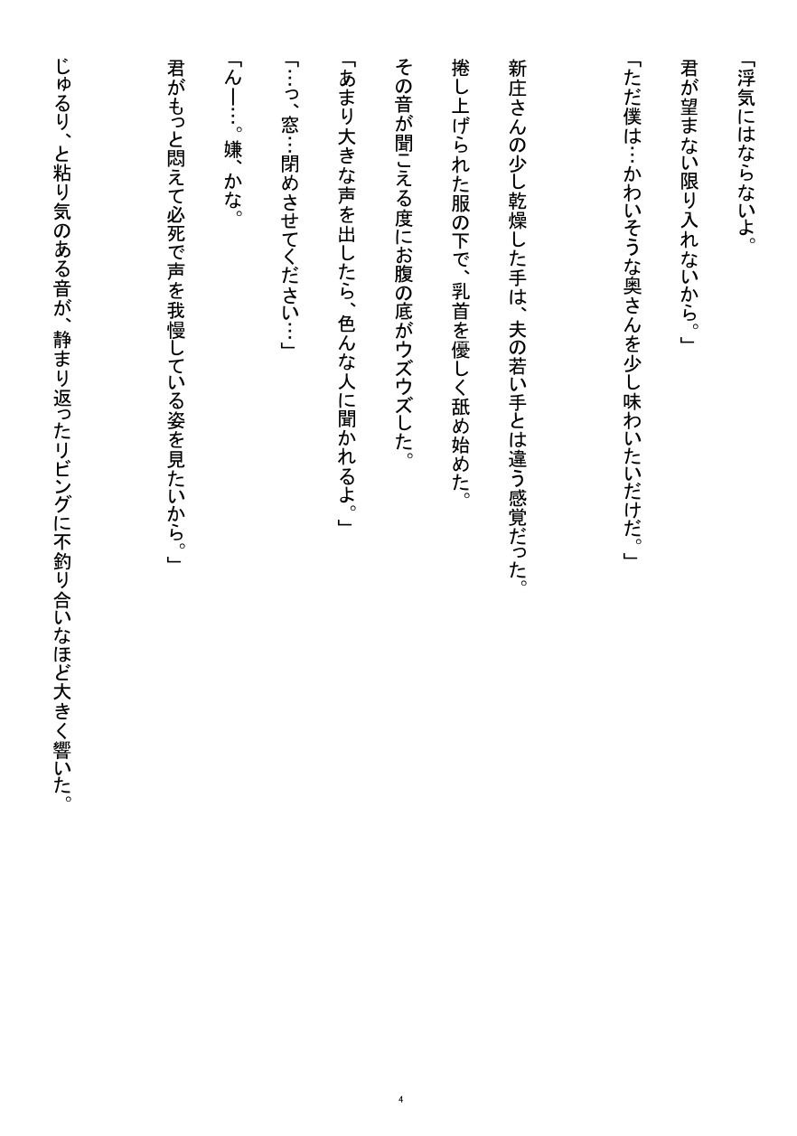 オ〇ニーを録音され脅された既婚妻が、隣人の枯れオジに寸止め調教されて中〇しまで落ちる話