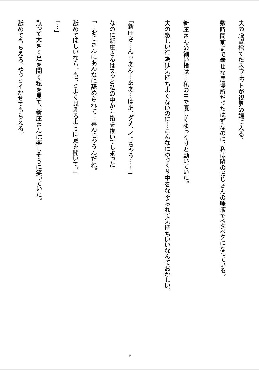 オ〇ニーを録音され脅された既婚妻が、隣人の枯れオジに寸止め調教されて中〇しまで落ちる話