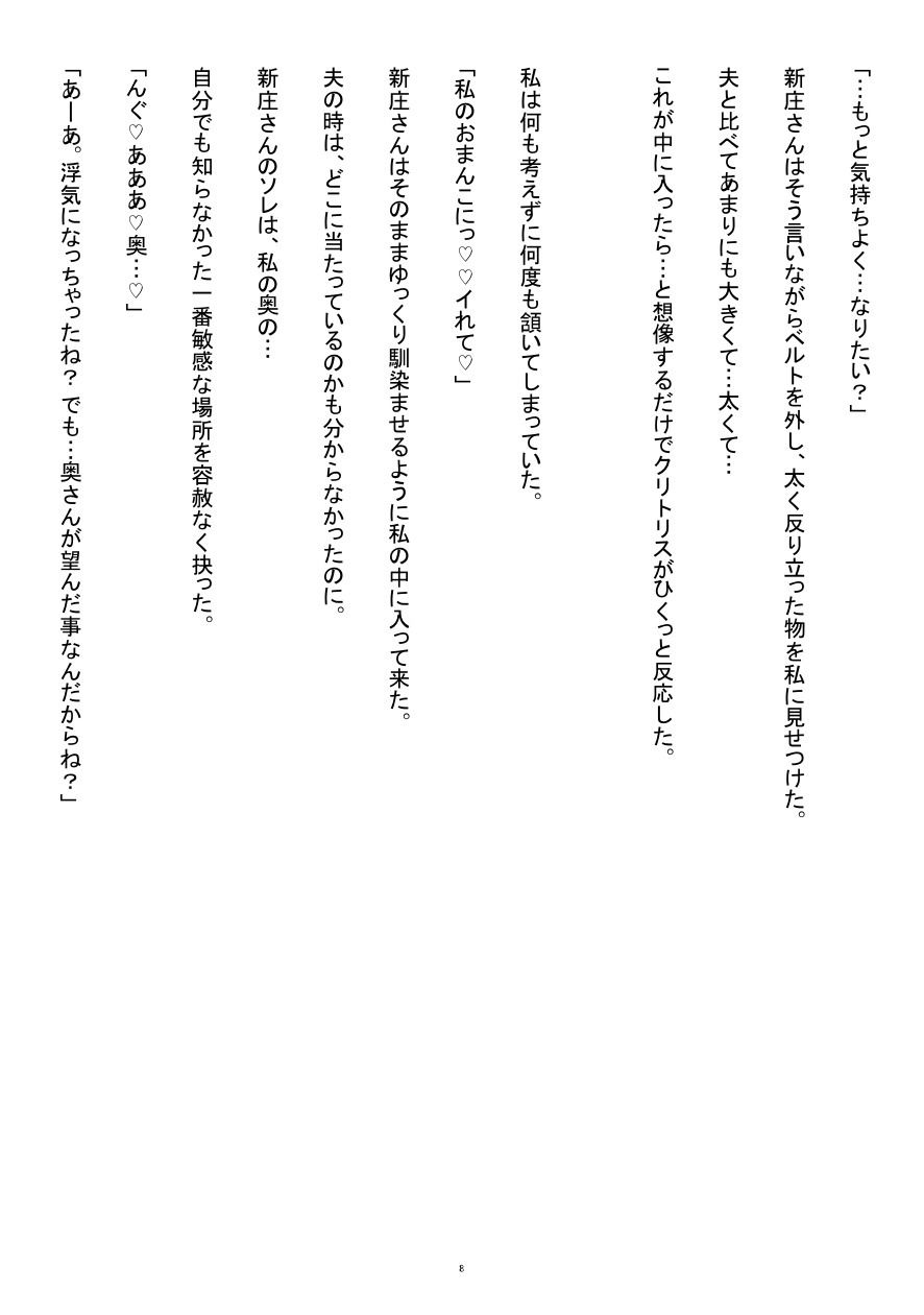 オ〇ニーを録音され脅された既婚妻が、隣人の枯れオジに寸止め調教されて中〇しまで落ちる話