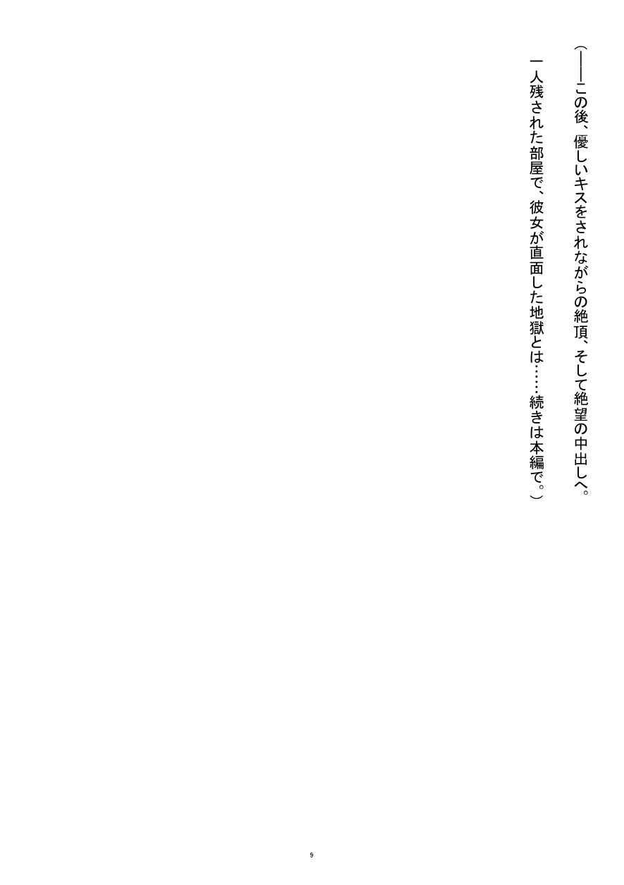 オ〇ニーを録音され脅された既婚妻が、隣人の枯れオジに寸止め調教されて中〇しまで落ちる話