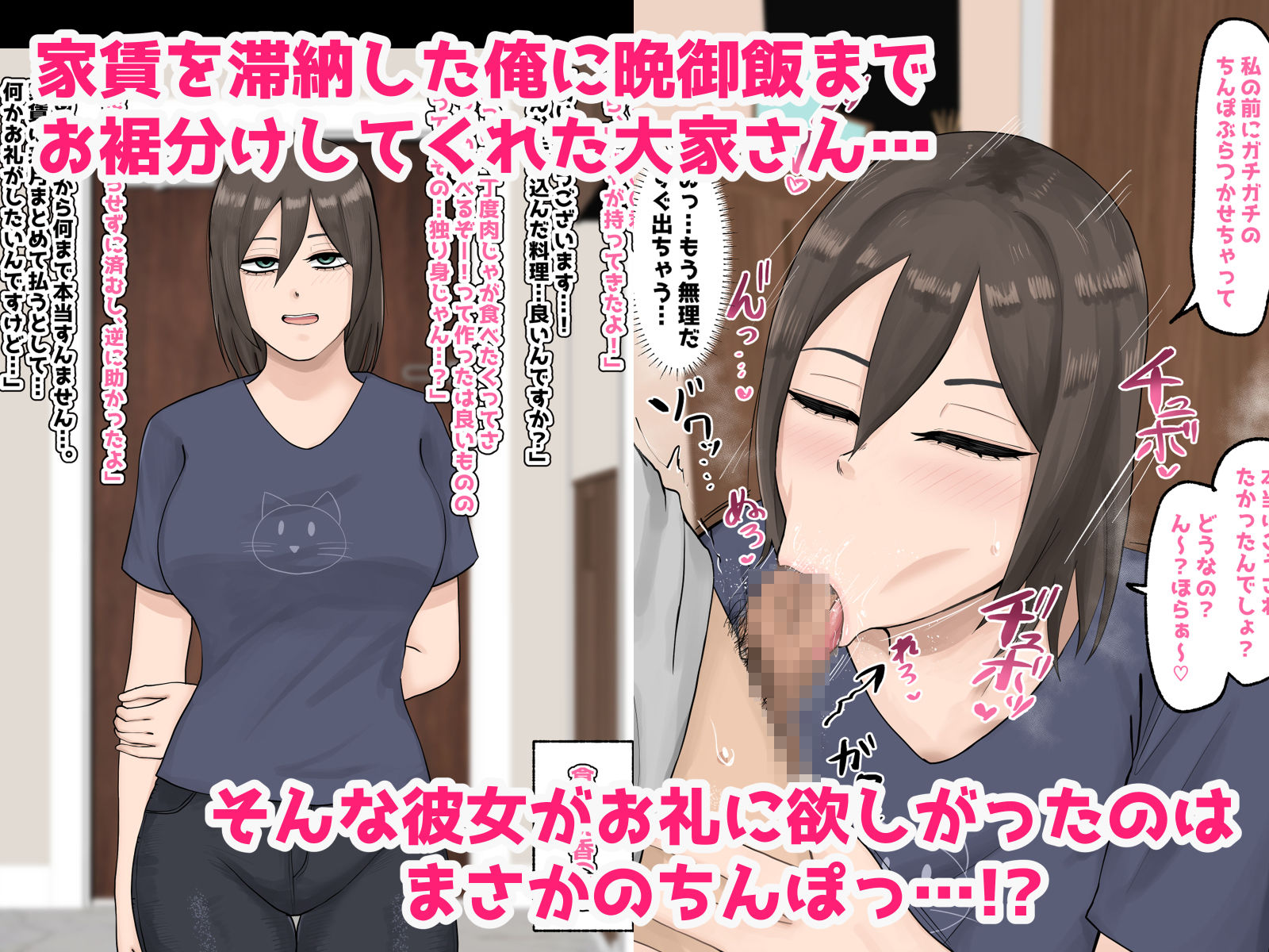 30代独身ドスケベ大家さんとムラムラ生ハメセックス