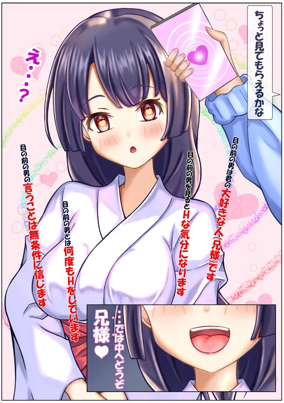 りりちゃんと遊ぼ 〜巫女さんのオツトメ〜