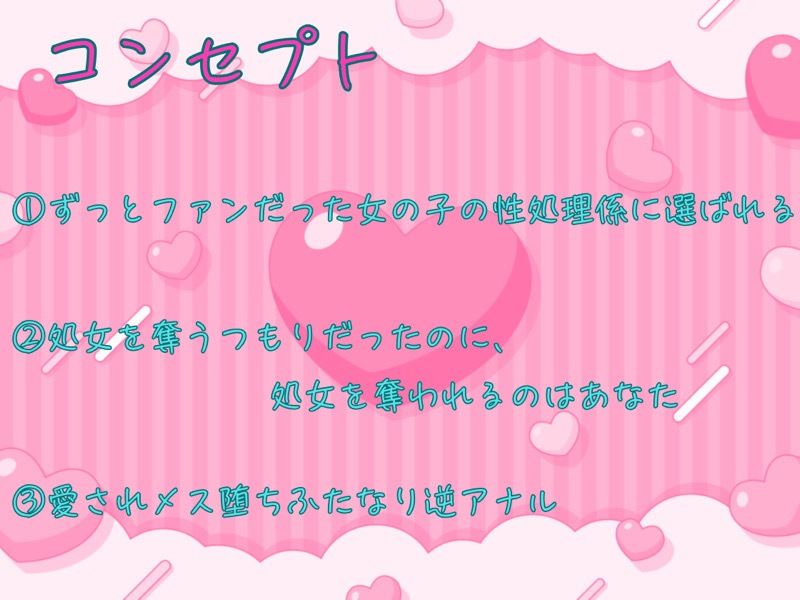 純粋なふたなり魔法◯女の専用アナル係に任命されて