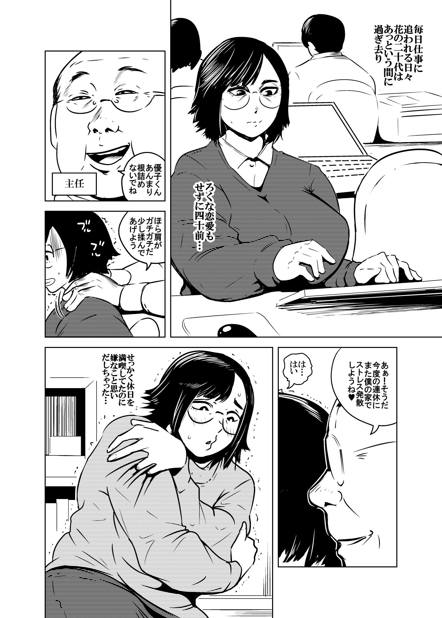 さよならせばす