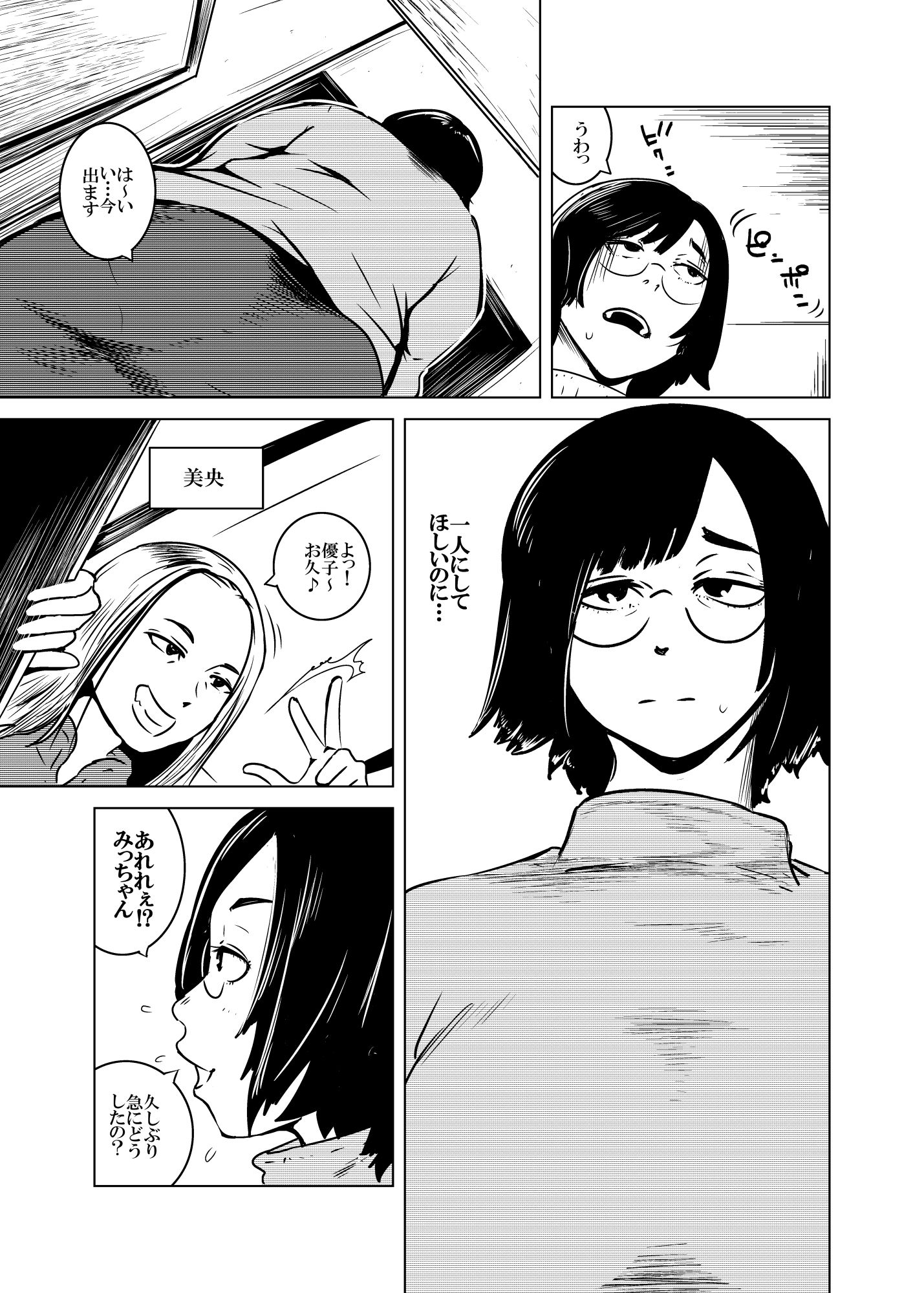 さよならせばす