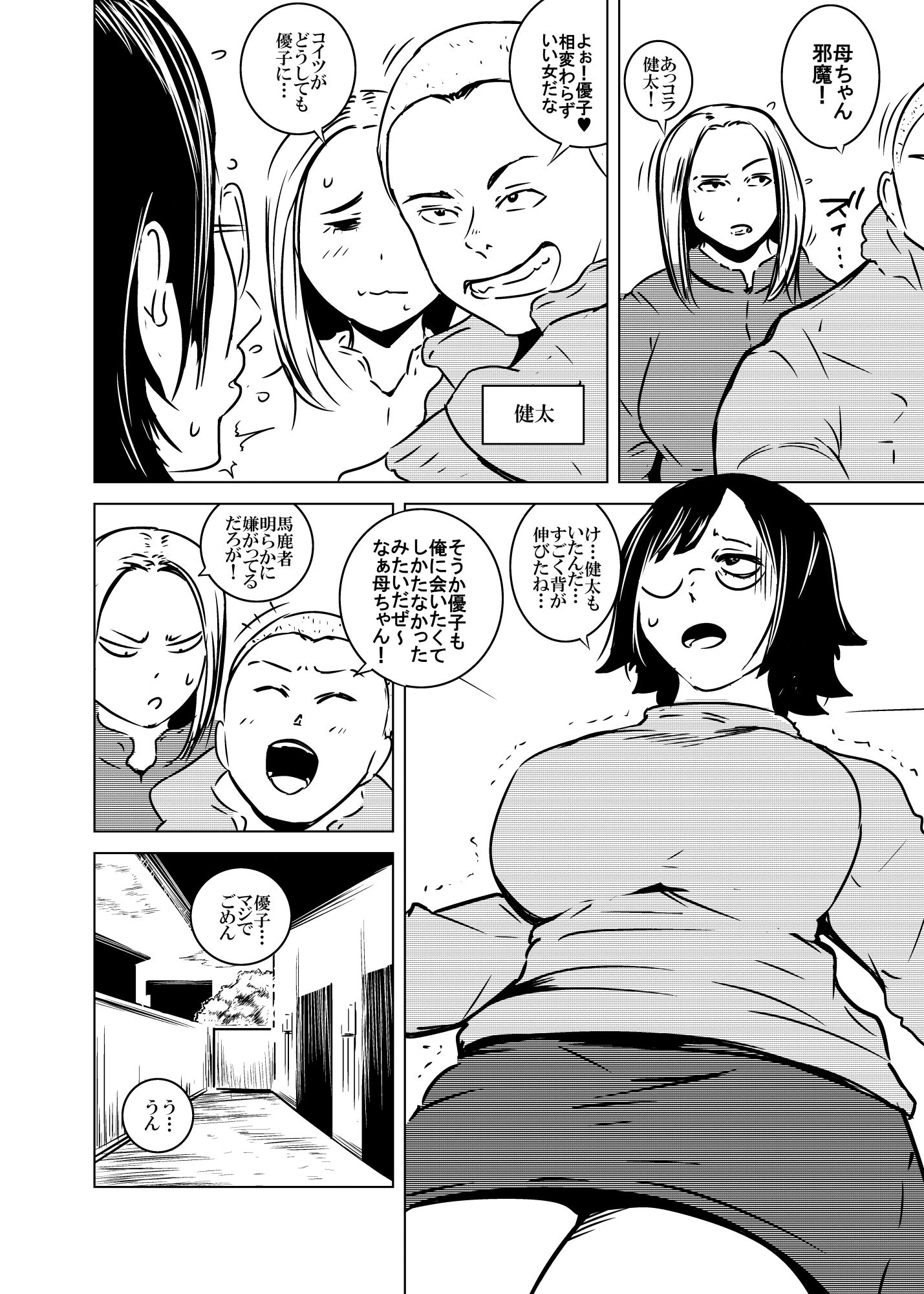 さよならせばす