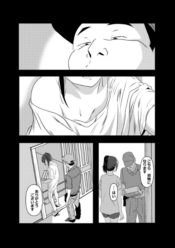 たわわや短編集