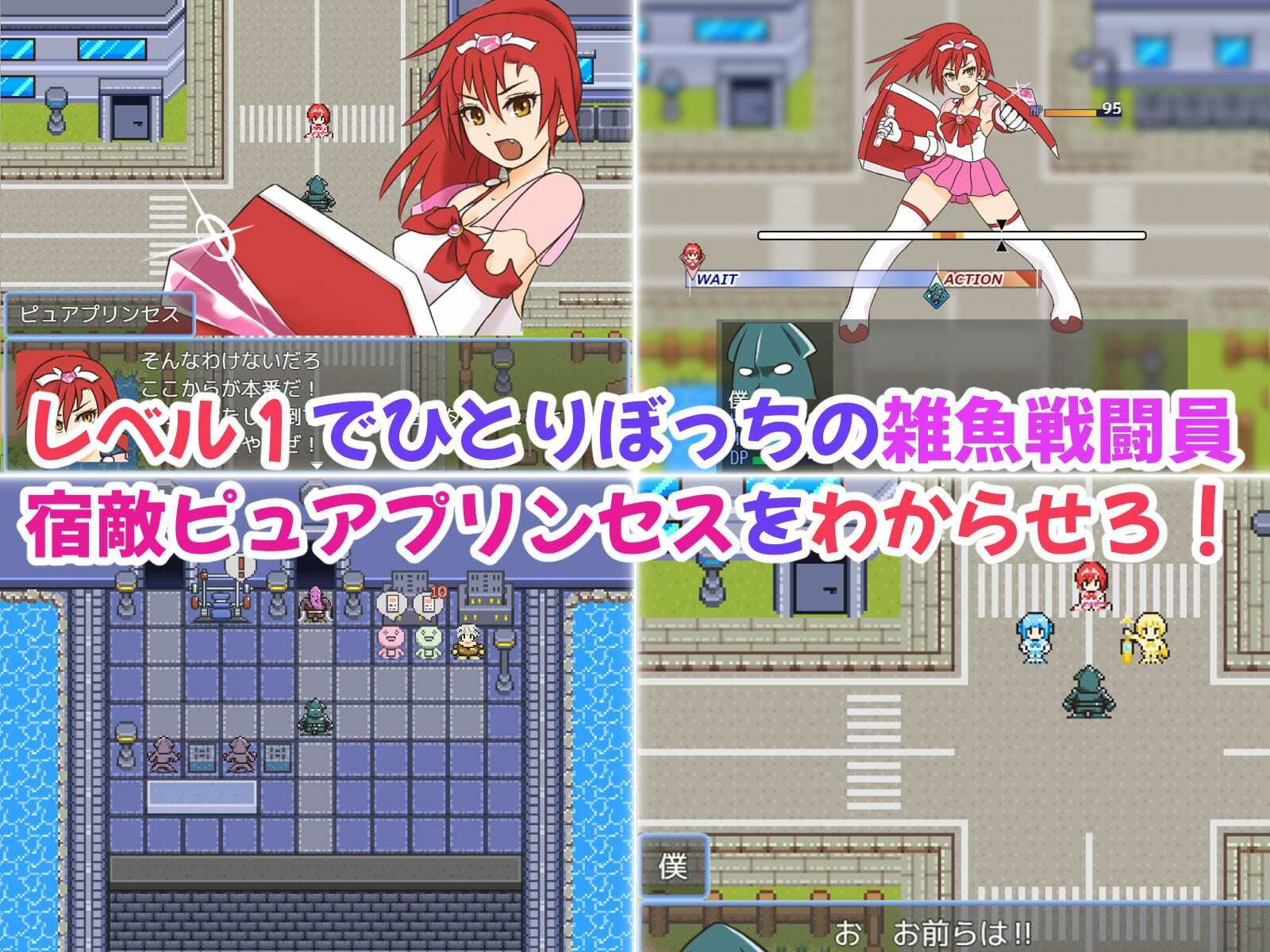 魔法少女ピュアプリンセス〜負け組ザコ戦闘員おじさんが変身ヒロインをゲットするまでの話