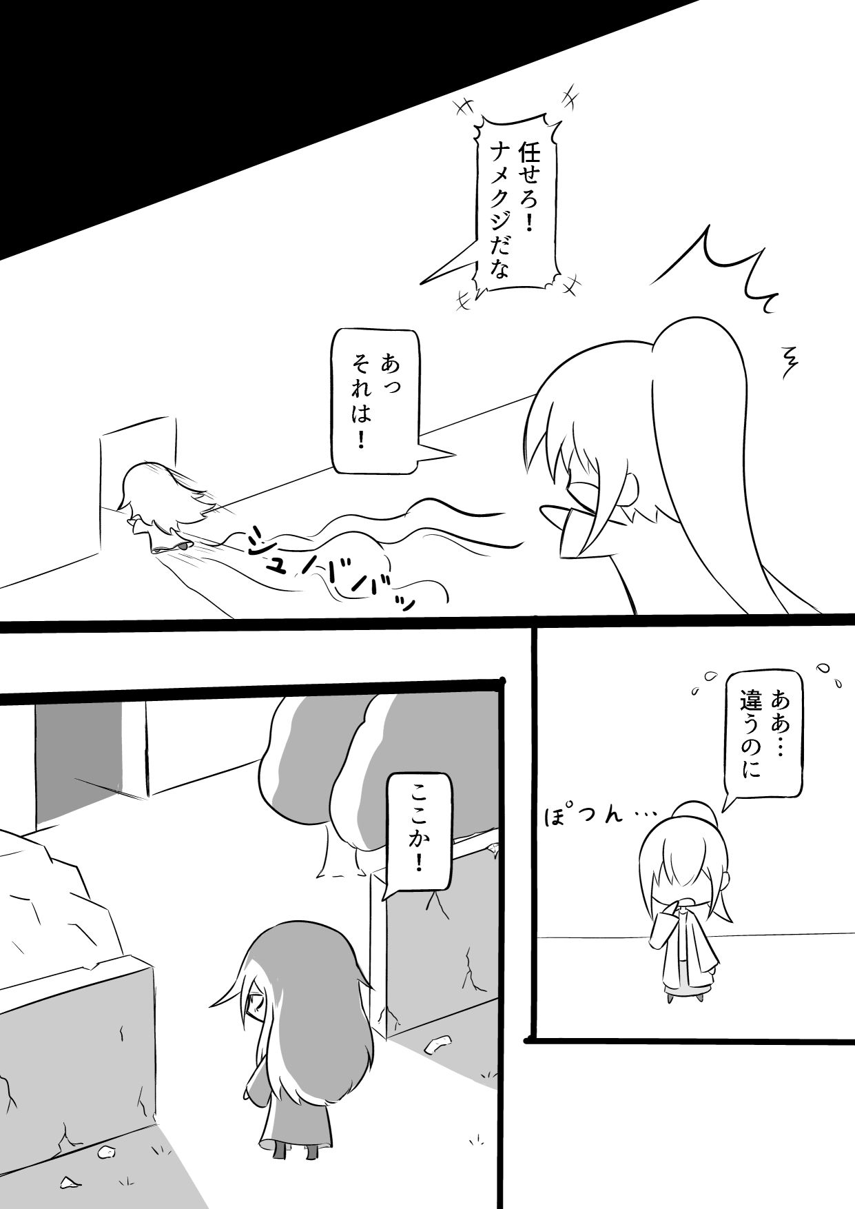 これナメクジじゃないぞ！？博士さん大ピンチ！