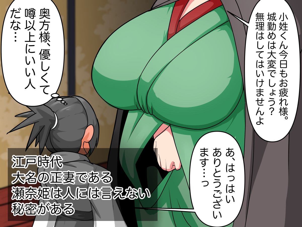 自称くのいち人妻ヒノエさんはアナルでしたい