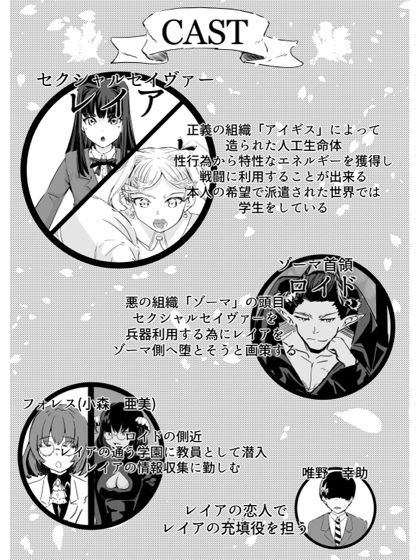 セクシャルセイヴァーレイア奪われた充填