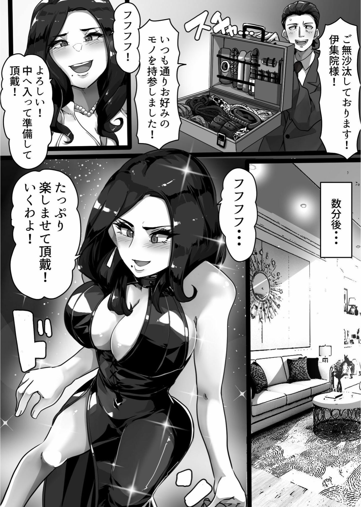 M男デリバリー出張サービス
