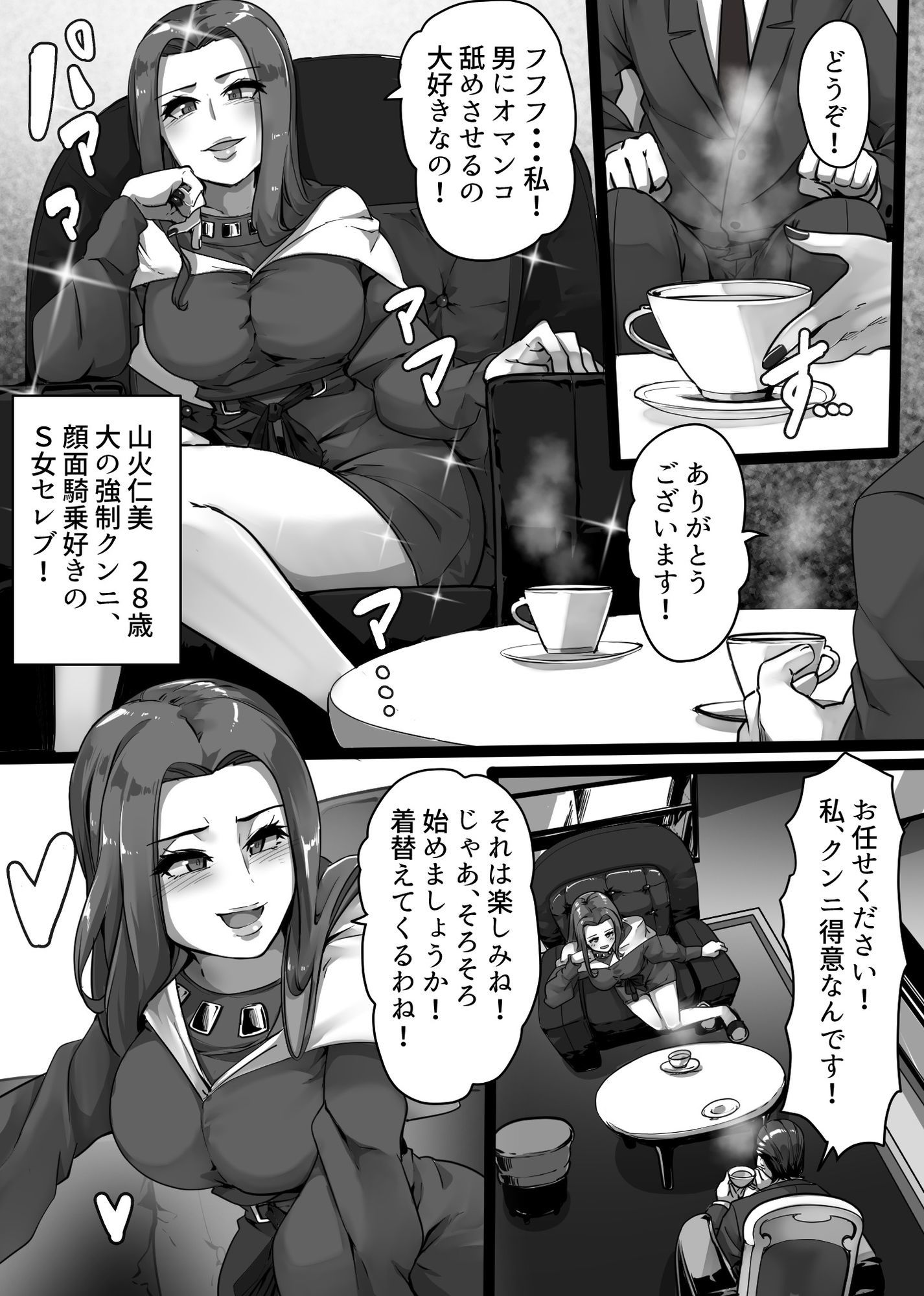 M男デリバリー出張サービス