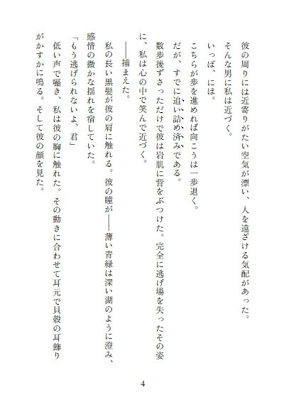 狼一族の長争いで姉は勝ち弟は欲しい物を手に入れた。