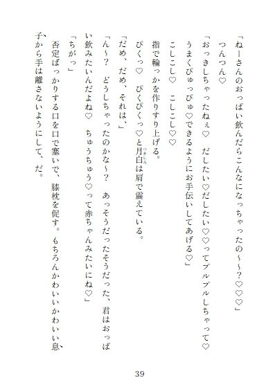 狼一族の長争いで姉は勝ち弟は欲しい物を手に入れた。