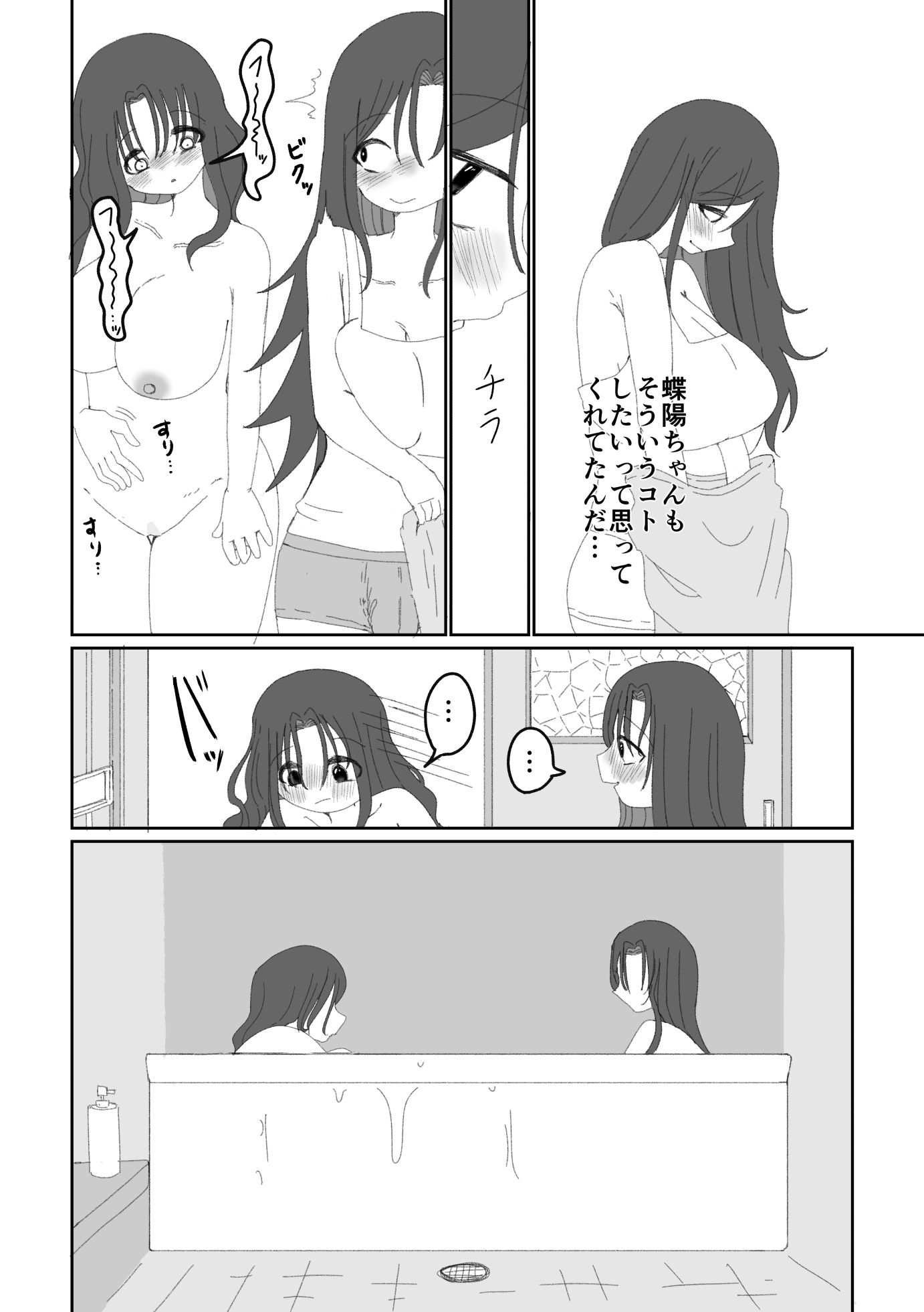 あ〜んから始まる初めての夜