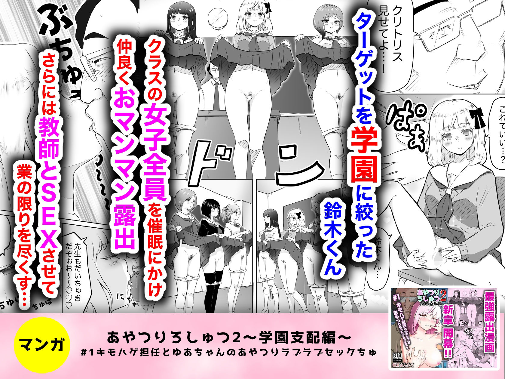 猫耳さんかく ALL IN ONE CHRONICLE