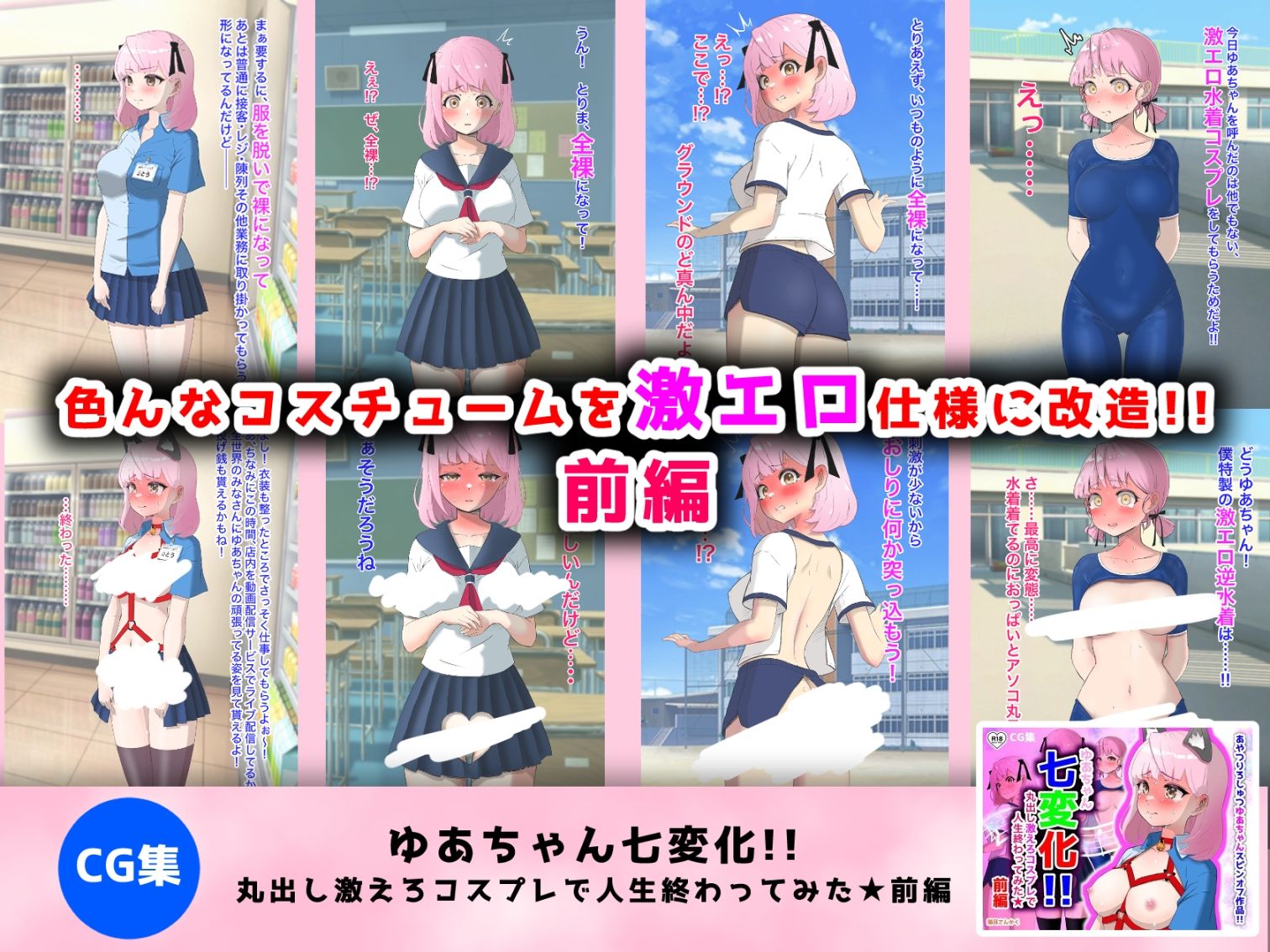 猫耳さんかく ALL IN ONE CHRONICLE