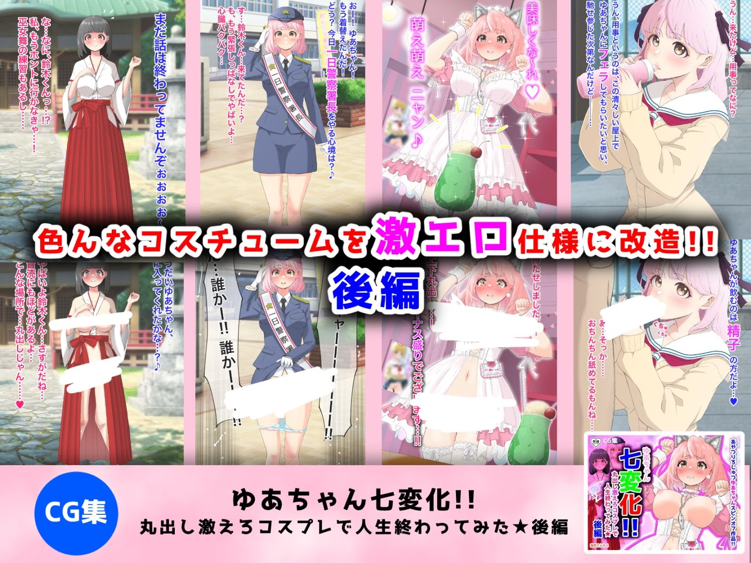 猫耳さんかく ALL IN ONE CHRONICLE