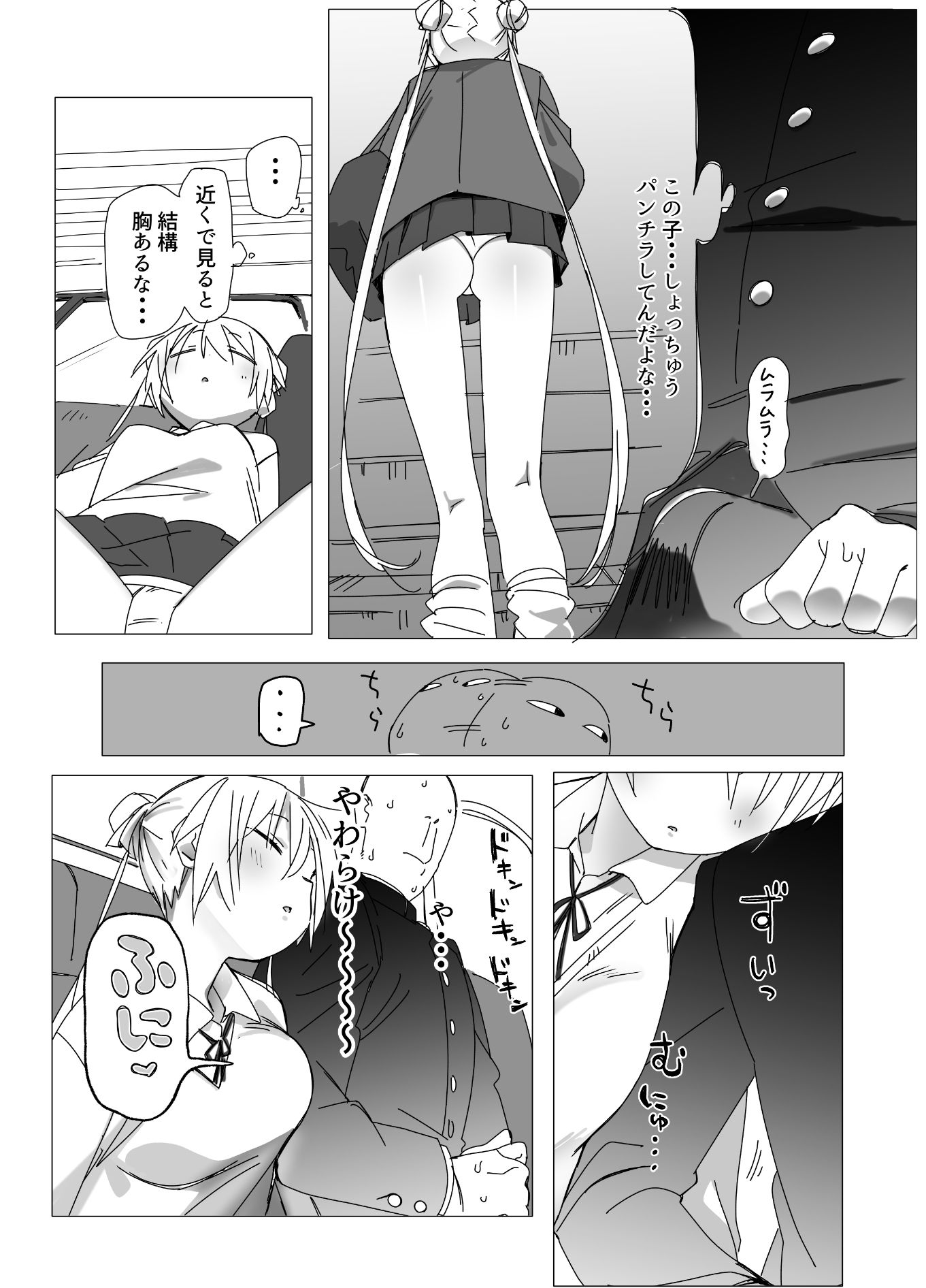 電車内でミニスカ●●の胸を揉む話