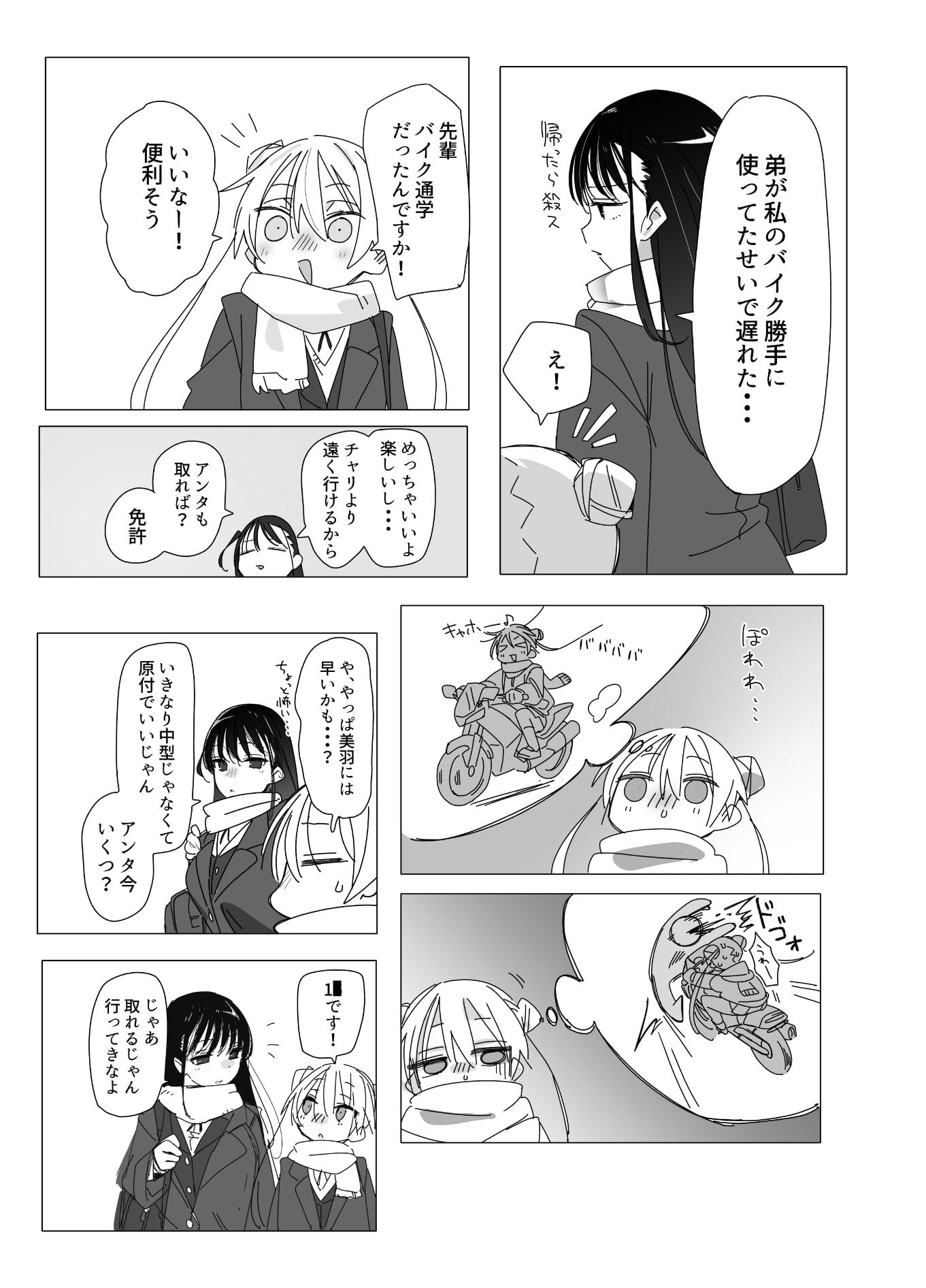 電車内でミニスカ●●の胸を揉む話