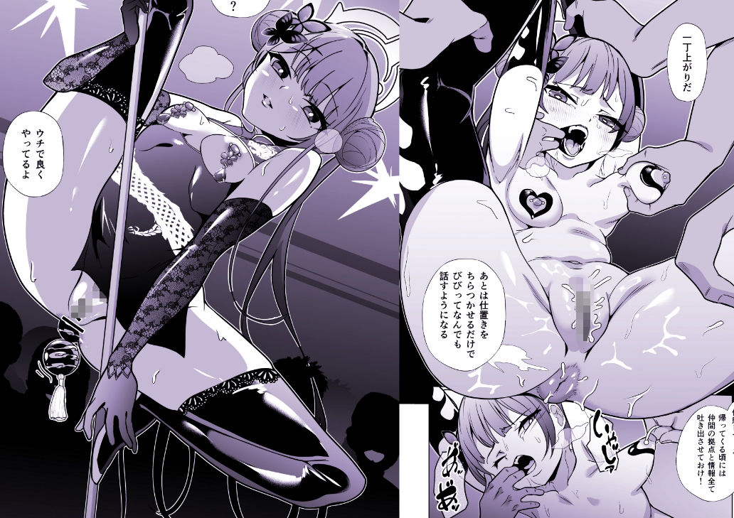 龍紋に染むる竜華 後編