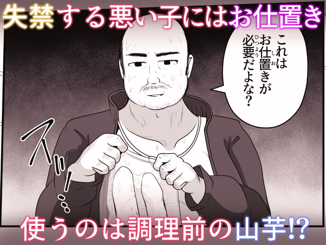 どんなに清純な女の子でも尻穴に山芋をぶち込めば狂ったようにケツを振る