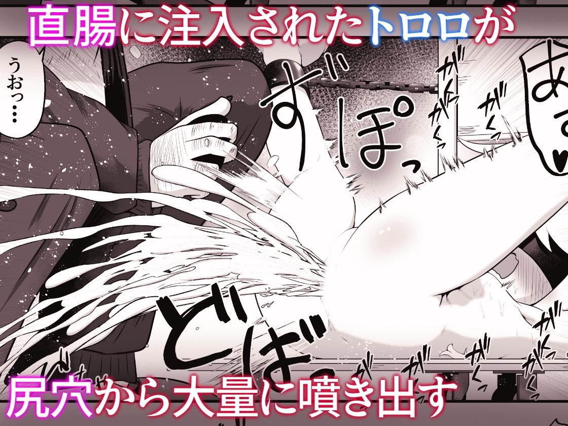 どんなに清純な女の子でも尻穴に山芋をぶち込めば狂ったようにケツを振る