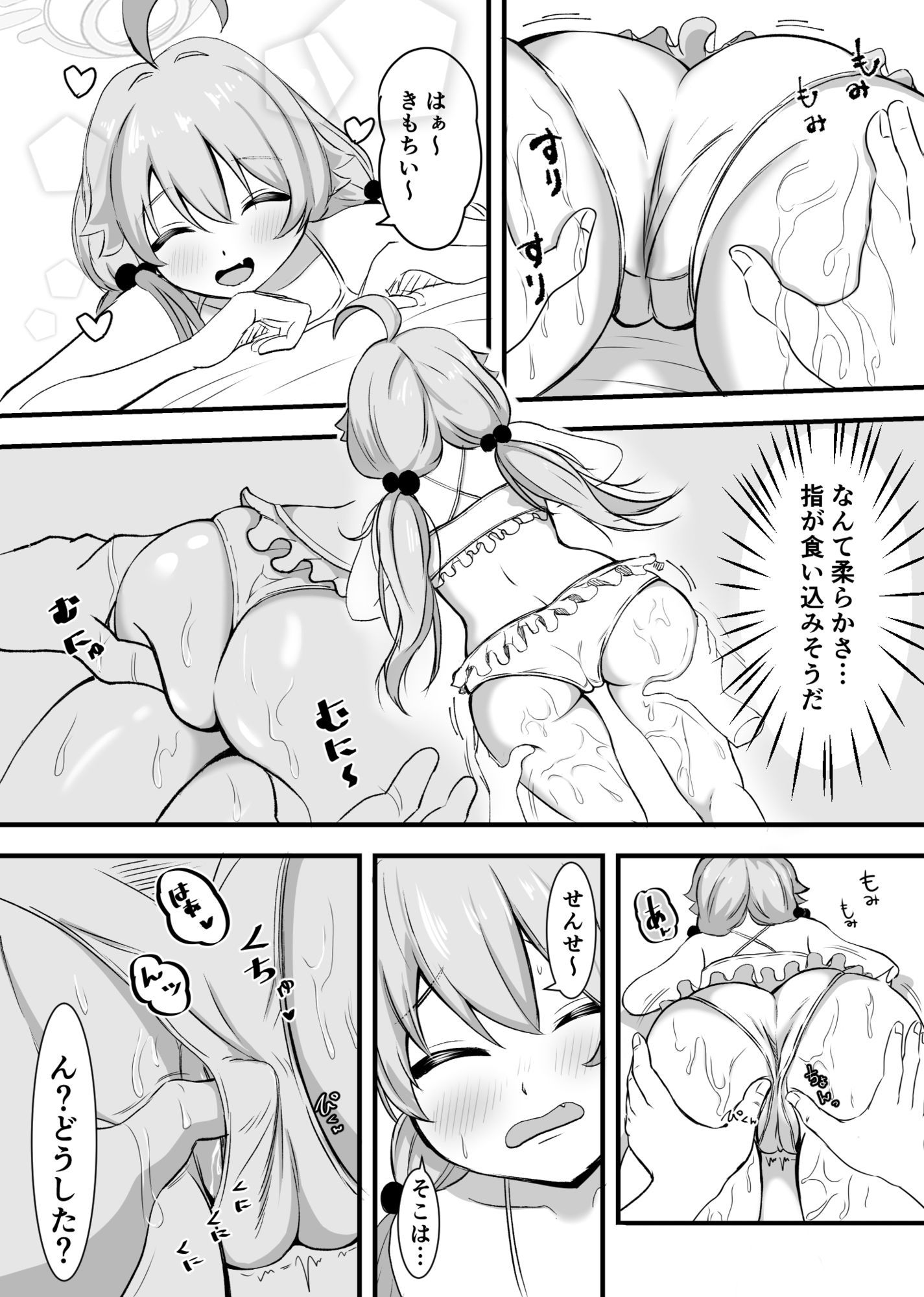 シロコ吸い＆好きにしていいよぉ先生