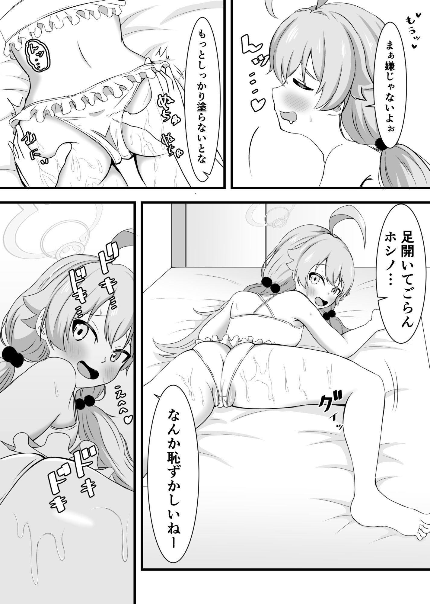 シロコ吸い＆好きにしていいよぉ先生